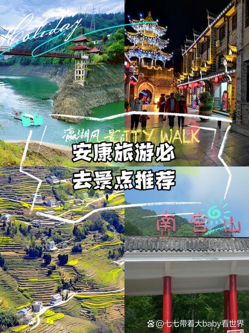 陕西安康旅游景点介绍（陕西安康旅游必去前十景点）-第1张图片-文史