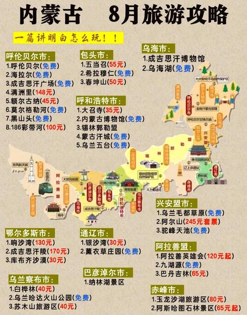 呼和浩特旅游团报价(呼和浩特旅游团报价查询)-第4张图片-文史 呼和浩特旅游团报价(呼和浩特旅游团报价查询)-第4张图片-文史