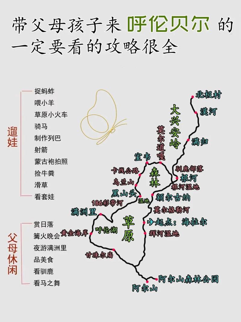 呼和浩特旅游团报价(呼和浩特旅游团报价查询)-第5张图片-文史 呼和浩特旅游团报价(呼和浩特旅游团报价查询)-第5张图片-文史