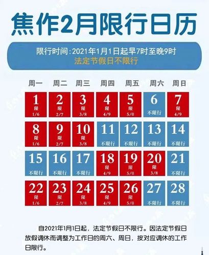 漯河限号是全天都限吗,漯河限号限几-第6张图片-文史