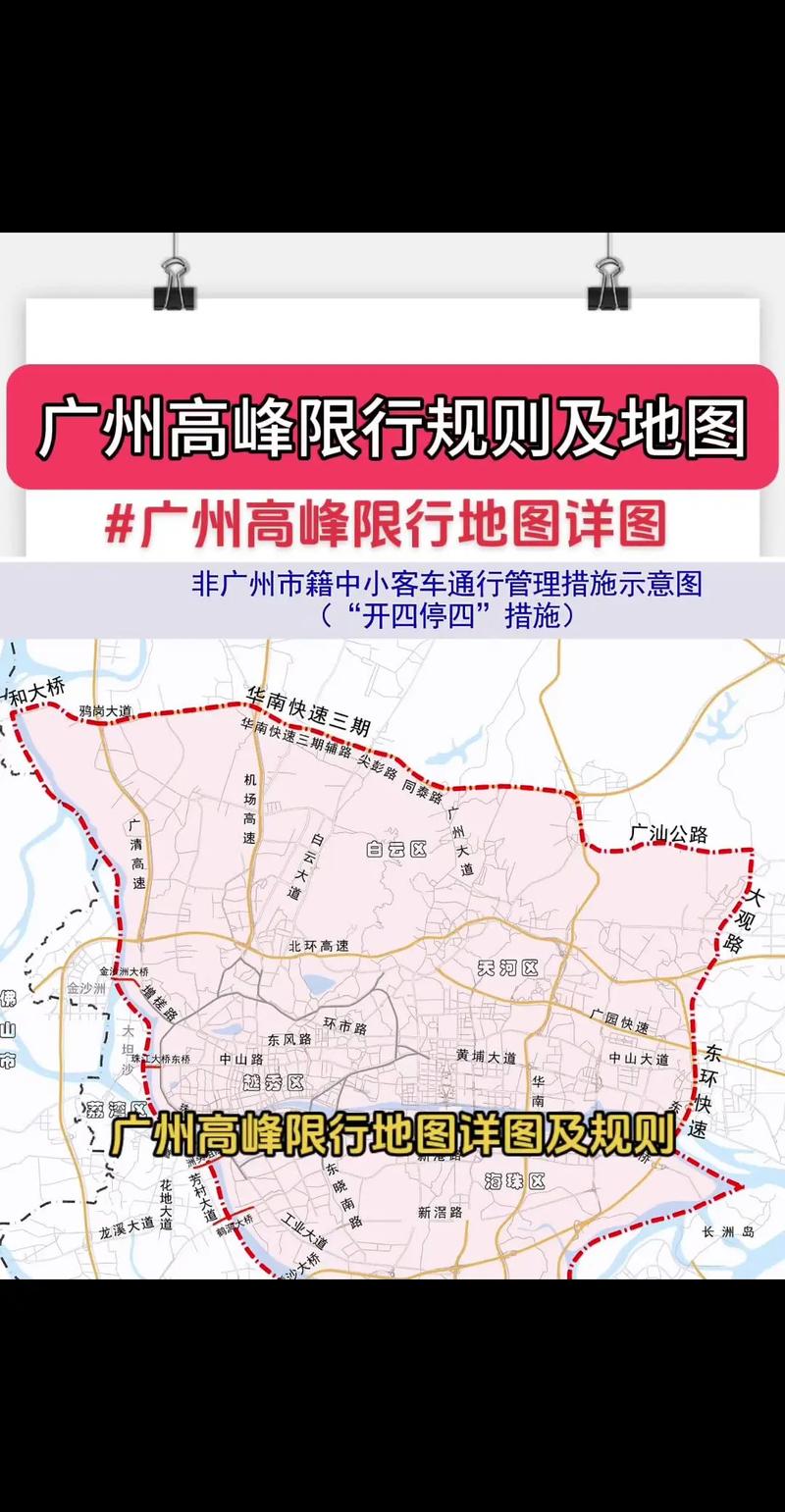 湛江明日限行吗今天限号吗(湛江市明日限号多少)-第5张图片-文史 湛江明日限行吗今天限号吗(湛江市明日限号多少)-第5张图片-文史