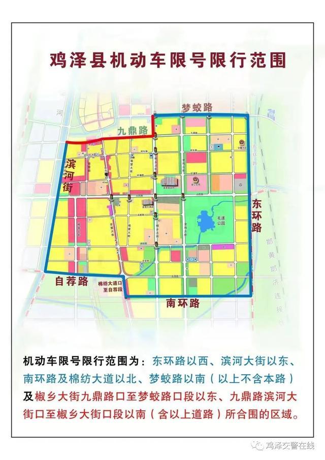 邯郸限号最新通知鸡泽限行,邯郸鸡泽今日限号-第5张图片-文史 邯郸限号最新通知鸡泽限行,邯郸鸡泽今日限号-第5张图片-文史