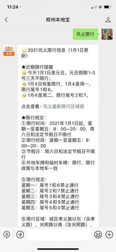 巩义货车限号吗现在限什么,巩义小货车限行区域-第6张图片-文史 巩义货车限号吗现在限什么,巩义小货车限行区域-第6张图片-文史