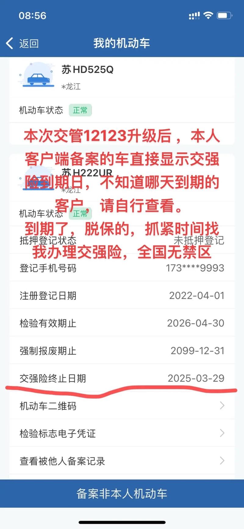怎样查限号限行区域图示,如何查询限号出行-第4张图片-文史 怎样查限号限行区域图示,如何查询限号出行-第4张图片-文史