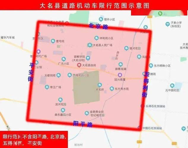 邯郸大名限号吗今日限行吗（邯郸大名限行时间）
