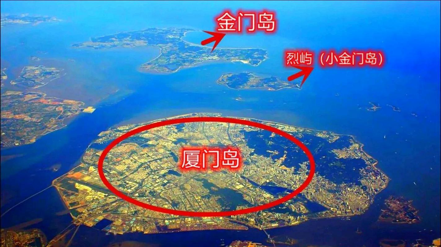 金门岛为什么不收回来的简单介绍