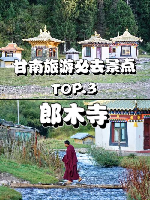 郎木寺住宿攻略(郎木寺好玩吗?)-第3张图片-文史 郎木寺住宿攻略(郎木寺好玩吗?)-第3张图片-文史
