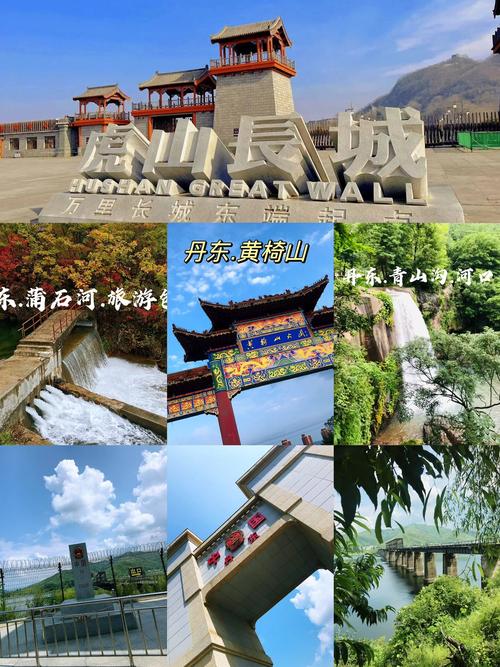 丹东市内旅游景点,丹东市内旅游景点大全排名榜-第4张图片-文史