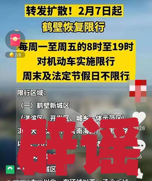 机动车限号鹤壁限行吗,机动车限号鹤壁限行吗现在-第2张图片-文史 机动车限号鹤壁限行吗,机动车限号鹤壁限行吗现在-第2张图片-文史