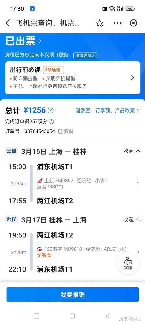 订机票电话热线,订机票的官方网站-第5张图片-文史 订机票电话热线,订机票的官方网站-第5张图片-文史
