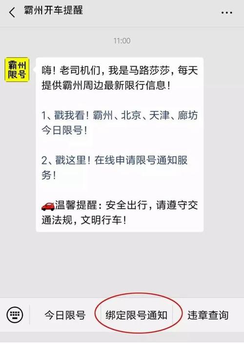 霸州限号限行到什么区域,霸州限号吗?-第5张图片-文史 霸州限号限行到什么区域,霸州限号吗?-第5张图片-文史