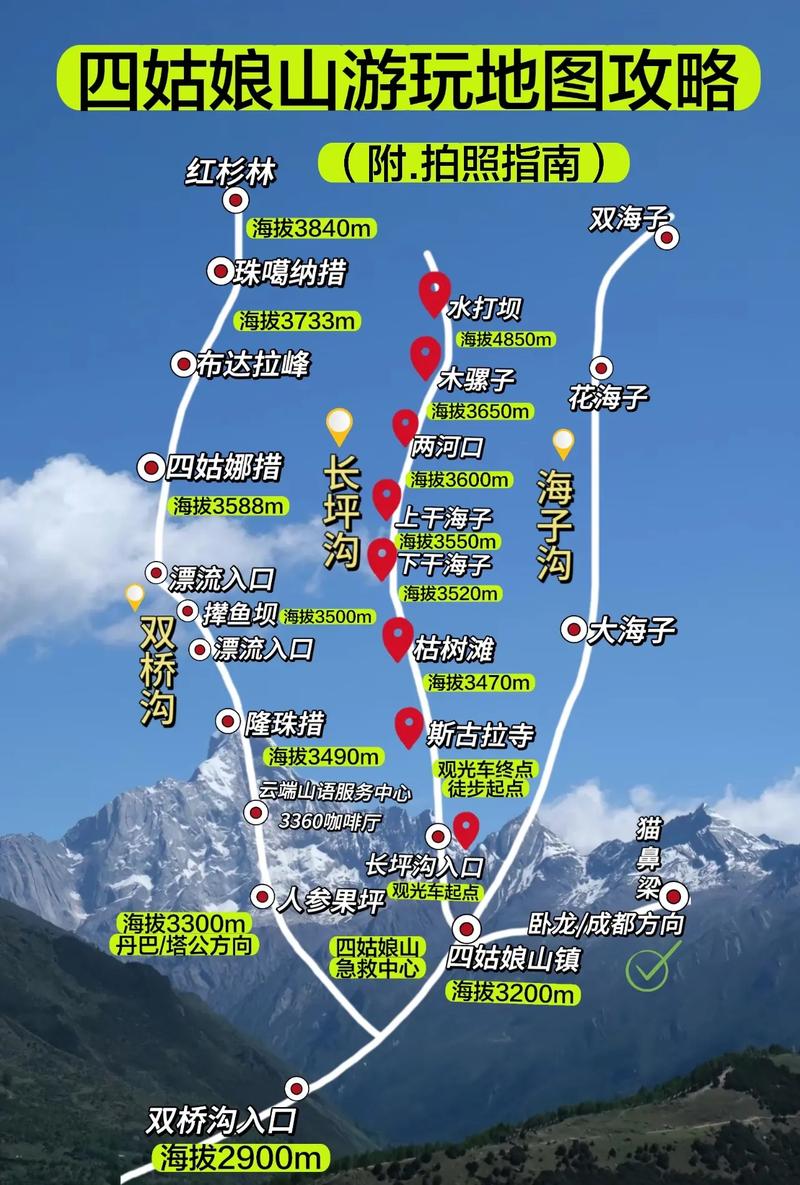 成都四姑娘山攻略(成都四姑娘山攻略最详细)-第2张图片-文史 成都四姑娘山攻略(成都四姑娘山攻略最详细)-第2张图片-文史