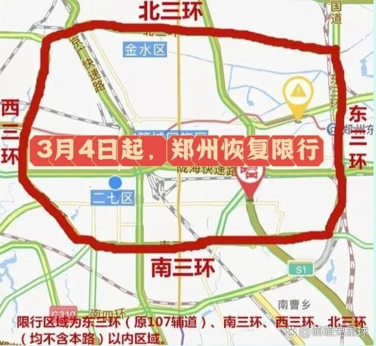 近来郑州是否还限号限行（郑州现在还限号不限号）-第5张图片-文史
