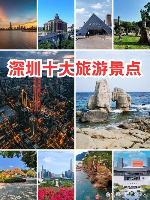 深圳游玩好去处（深圳游玩好去处10大）-第2张图片-文史