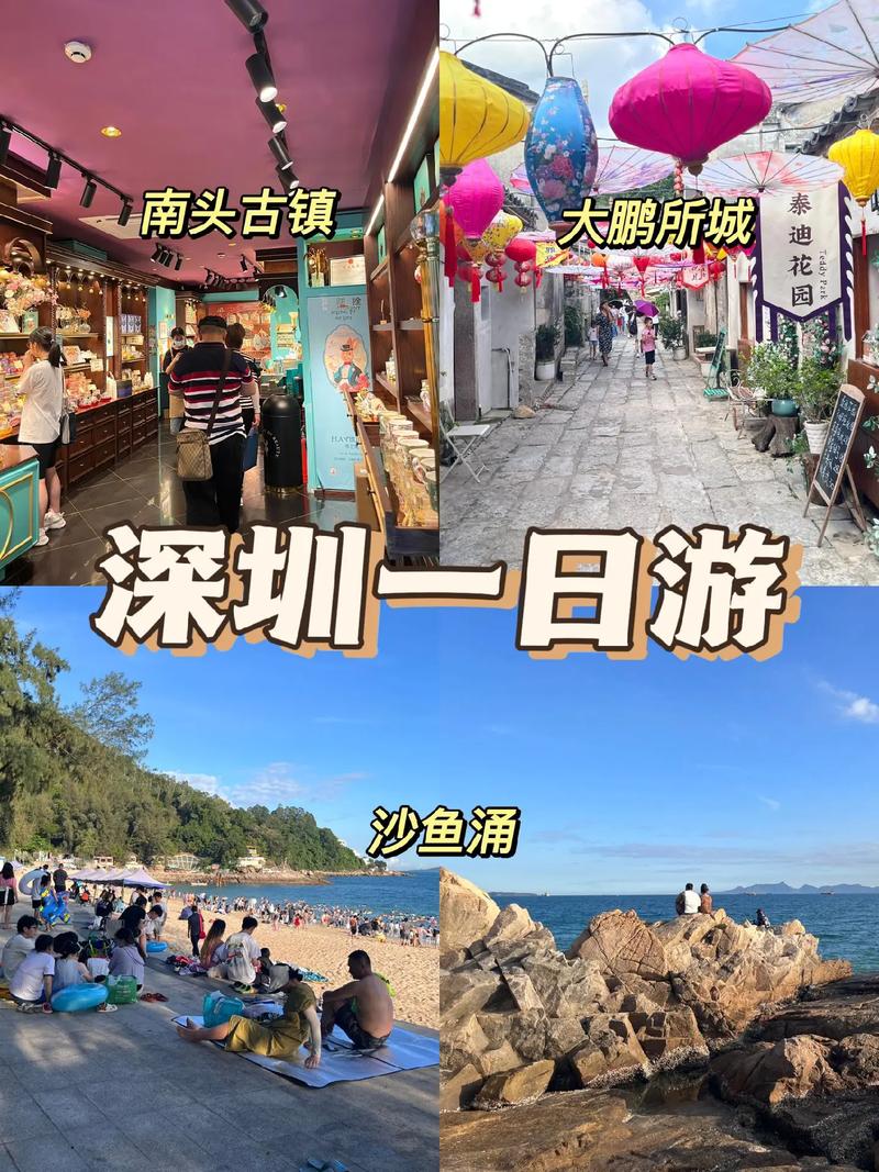 深圳游玩好去处（深圳游玩好去处10大）-第6张图片-文史