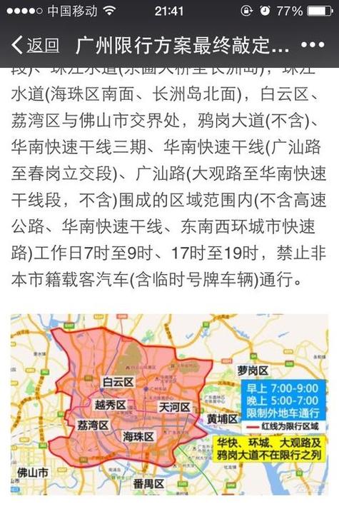 光谷车牌限号吗今天限行吗（光谷大道货车禁行）-第4张图片-文史
