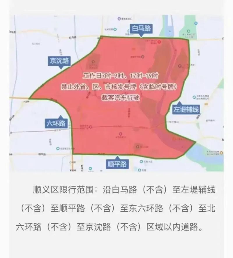 外地车限号限行罚多少,外地车限行罚多少钱-第8张图片-文史