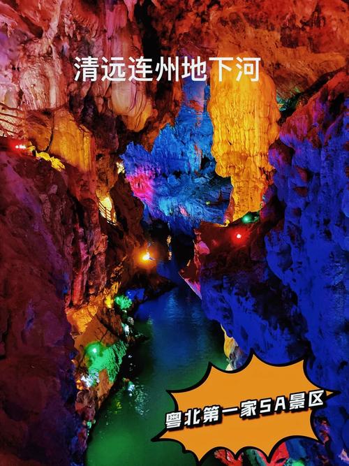 连州地下河景区门票多少钱(连州地下河景区门票网上和现场费用一样吗)-第1张图片-文史 连州地下河景区门票多少钱(连州地下河景区门票网上和现场费用一样吗)-第1张图片-文史