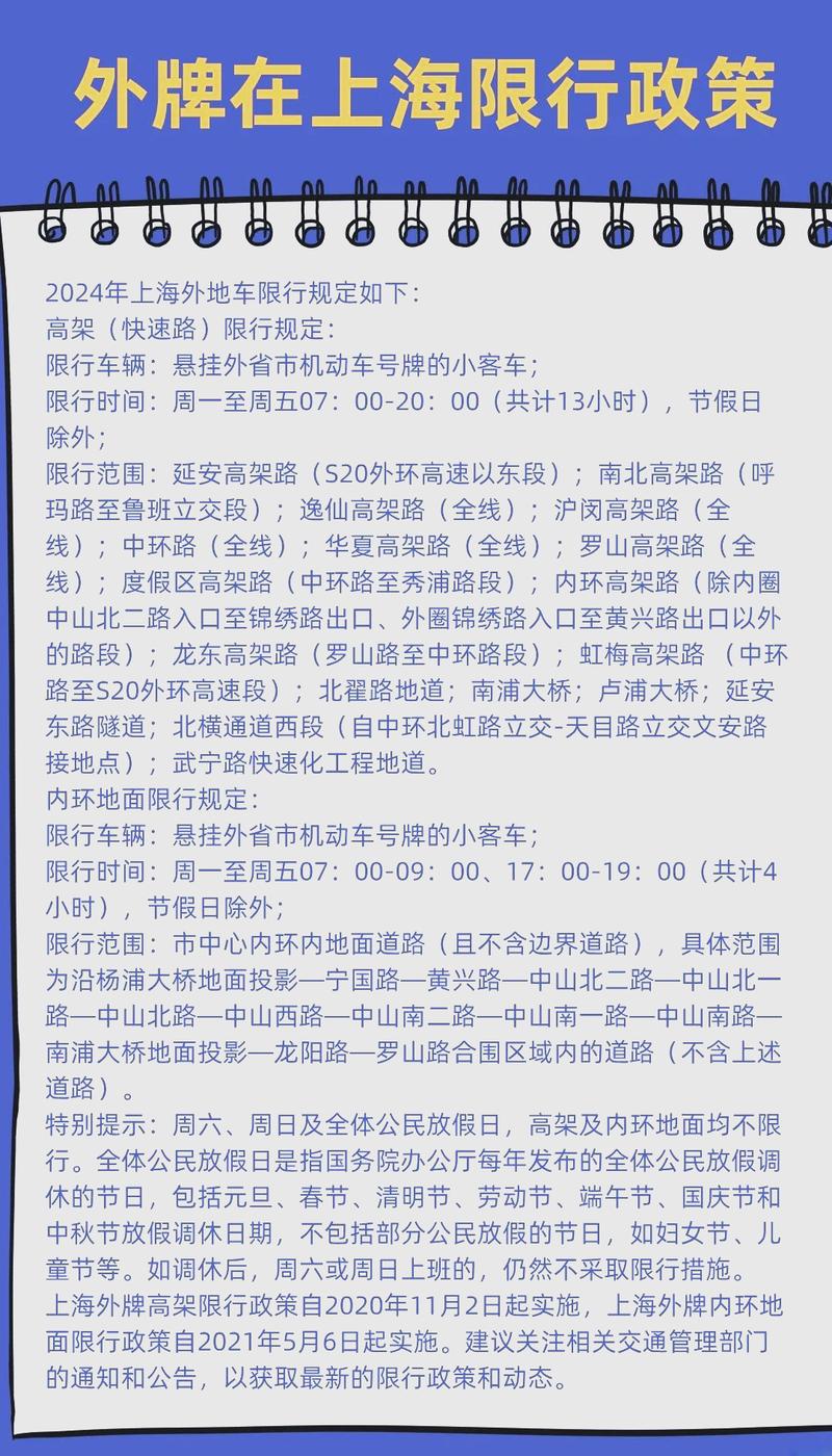 泰安自驾限号吗现在限行吗,2021山东泰安自驾限号查询-第7张图片-文史