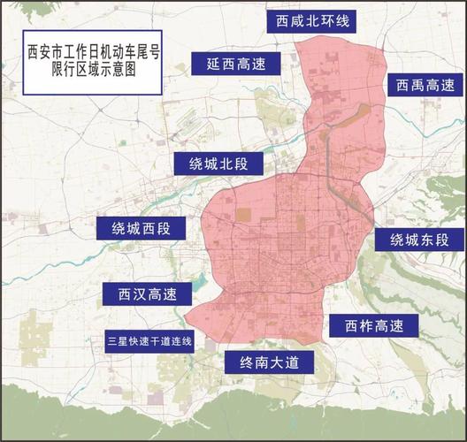西安明天限号哪里限行的（西安市明天限号是什么）