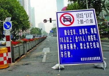 南京油车限号么今天限行吗,南京燃油车什么时候禁售-第7张图片-文史
