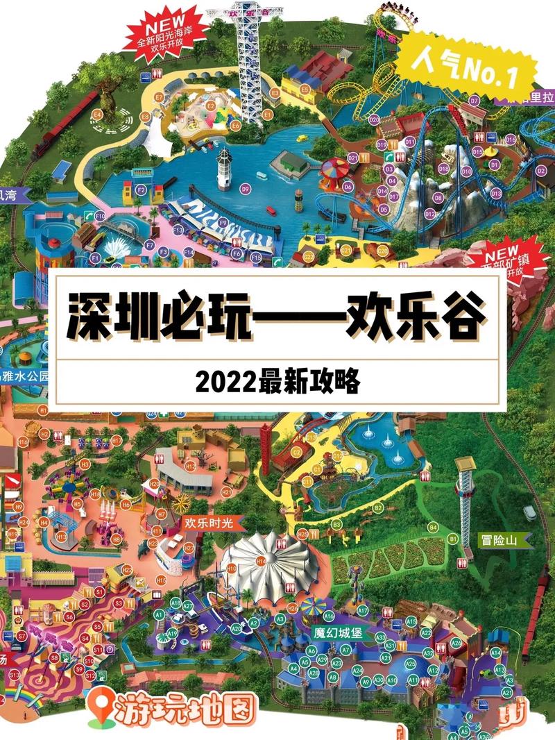 深圳欢乐谷除了门票还要钱吗(深圳欢乐谷 是否买了门票 所有都能玩)-第2张图片-文史 深圳欢乐谷除了门票还要钱吗(深圳欢乐谷 是否买了门票 所有都能玩)-第2张图片-文史