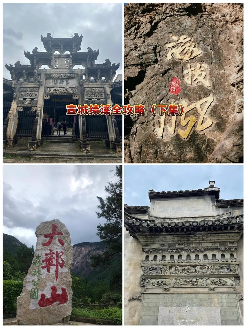 绩溪旅游攻略一日游,绩溪旅游攻略一日游徽杭古道