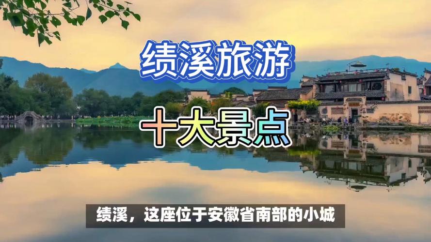 绩溪旅游攻略一日游,绩溪旅游攻略一日游徽杭古道-第5张图片-文史