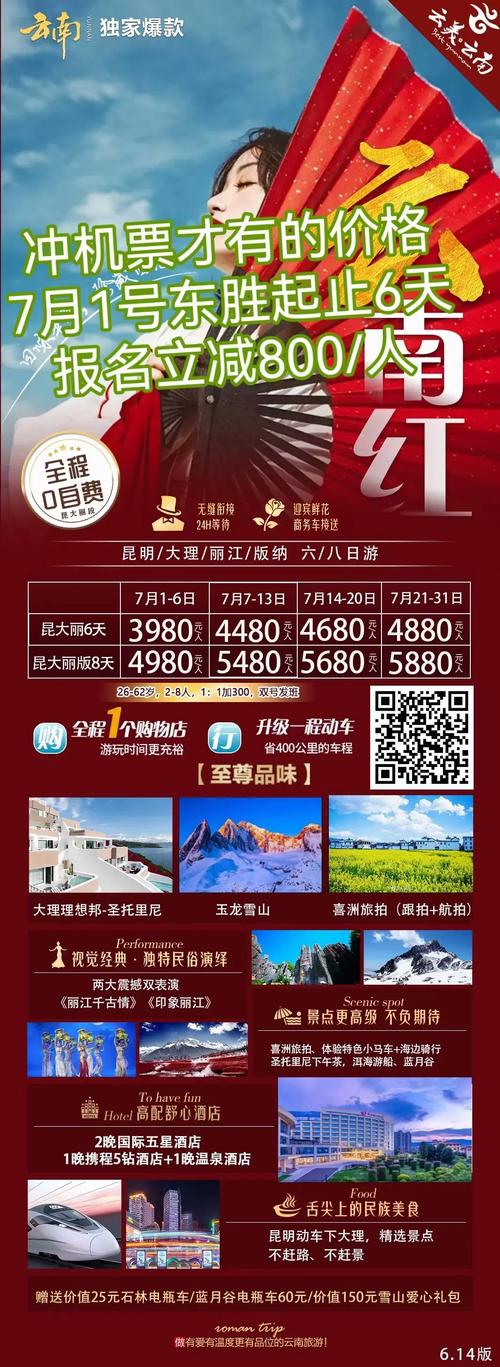 高端私人陪同旅游的简单介绍-第1张图片-文史 高端私人陪同旅游的简单介绍-第1张图片-文史