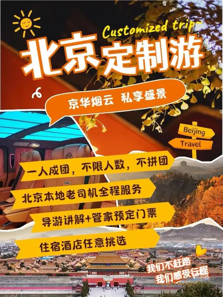 高端私人陪同旅游的简单介绍-第2张图片-文史 高端私人陪同旅游的简单介绍-第2张图片-文史