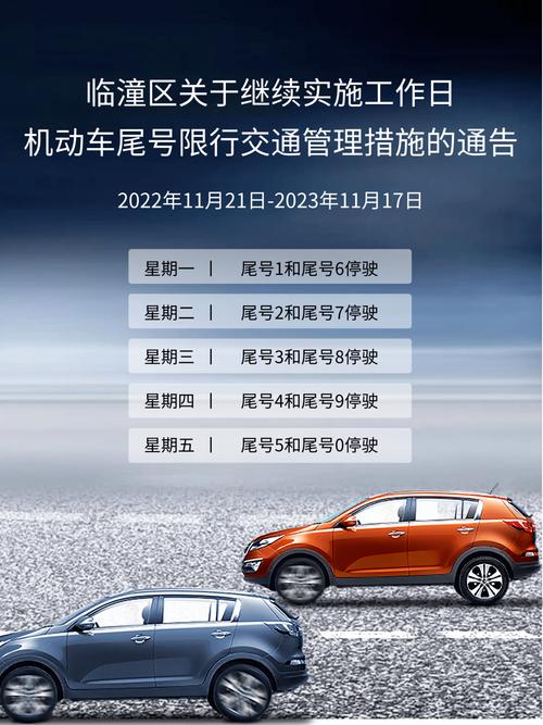 西安市限号临潼限吗,西安限行区域临潼在范围之内吗
