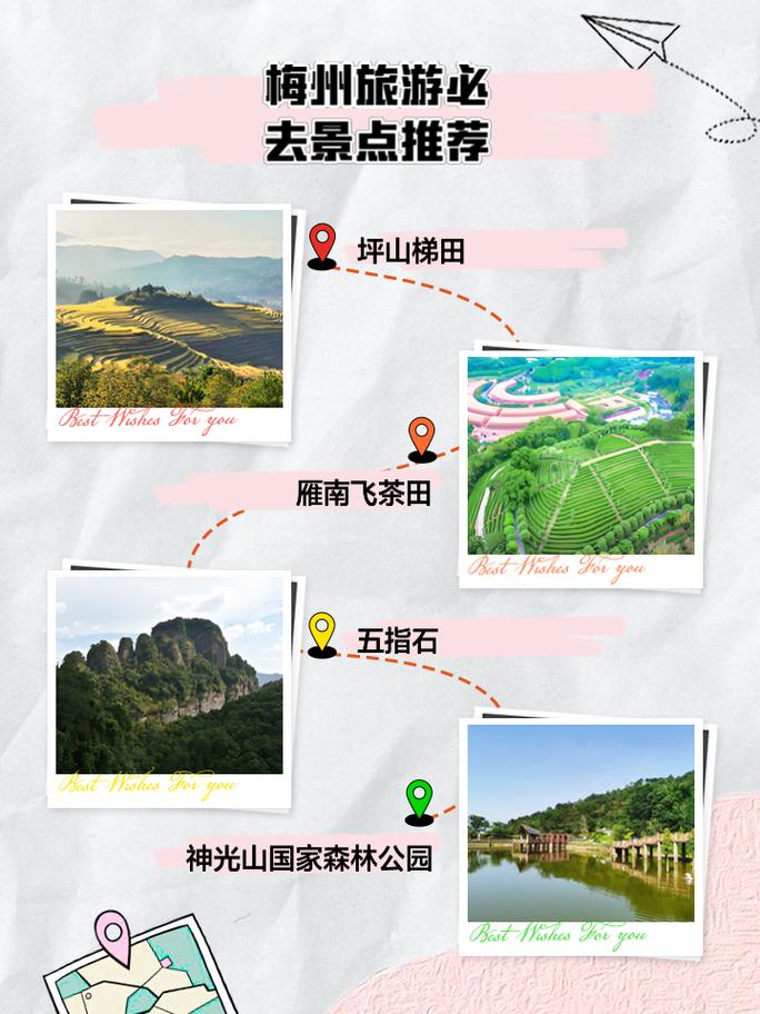 梅州景点一日游自驾游（梅州旅游景点自驾游）-第5张图片-文史