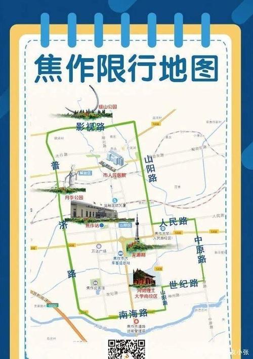 焦作近日限号吗现在限什么,焦作近期限号吗-第6张图片-文史 焦作近日限号吗现在限什么,焦作近期限号吗-第6张图片-文史