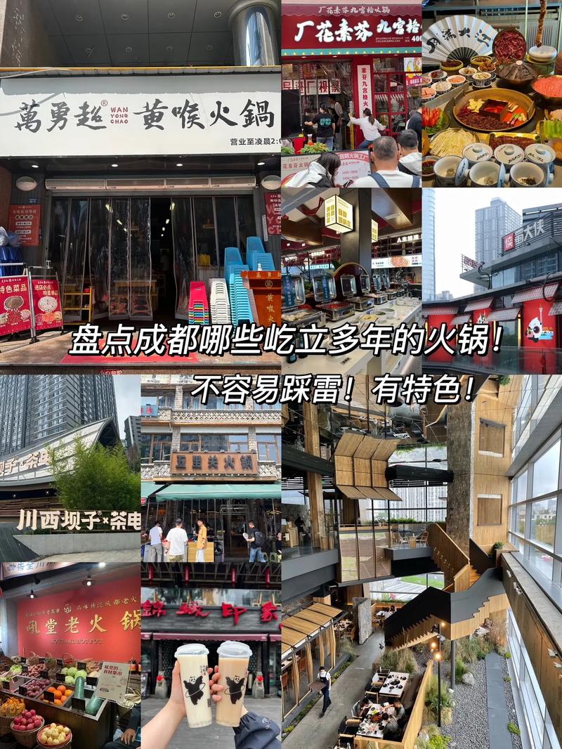 成都火锅排名前十强（成都火锅排名前十强有哪些）-第3张图片-文史