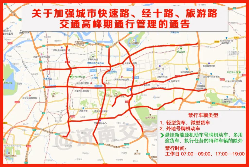 限号最新通知威海限行规定(威海限行2021)-第2张图片-文史 限号最新通知威海限行规定(威海限行2021)-第2张图片-文史