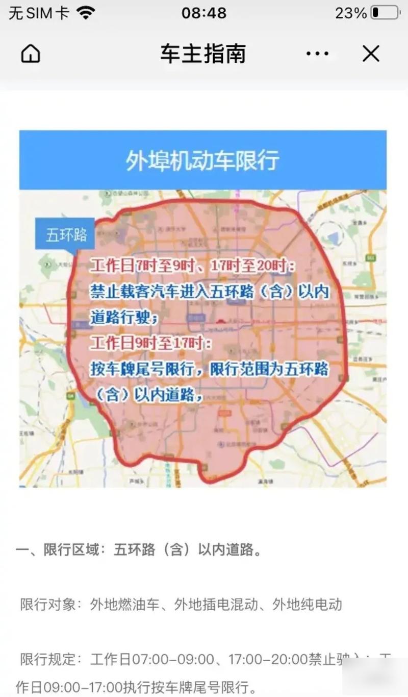 限号最新通知威海限行规定（威海限行2021）