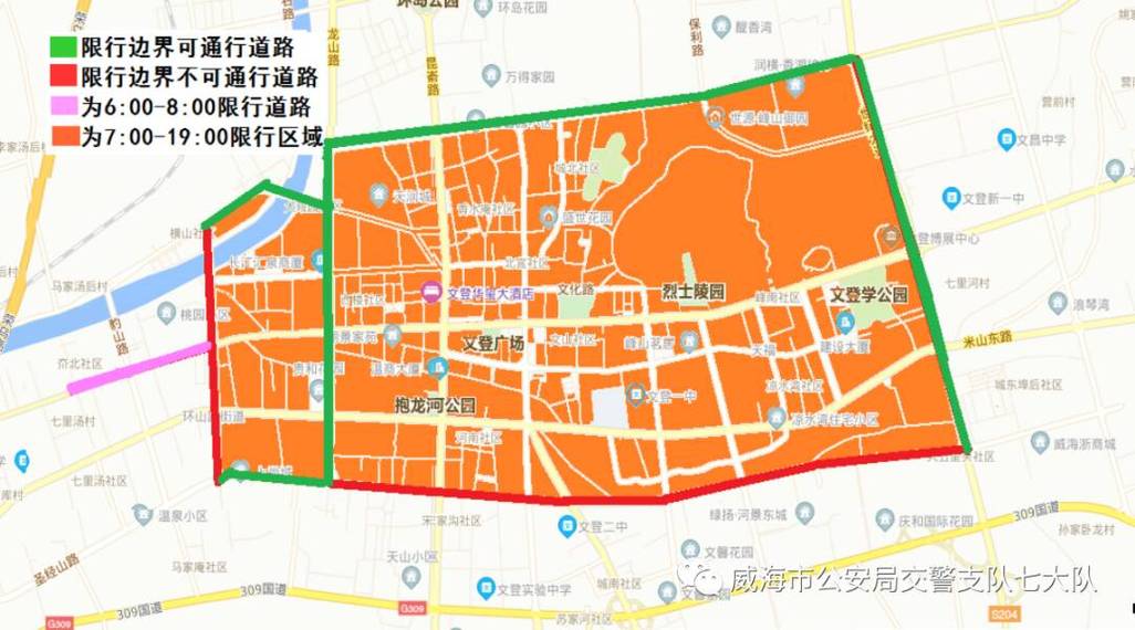 限号最新通知威海限行规定(威海限行2021)-第4张图片-文史 限号最新通知威海限行规定(威海限行2021)-第4张图片-文史