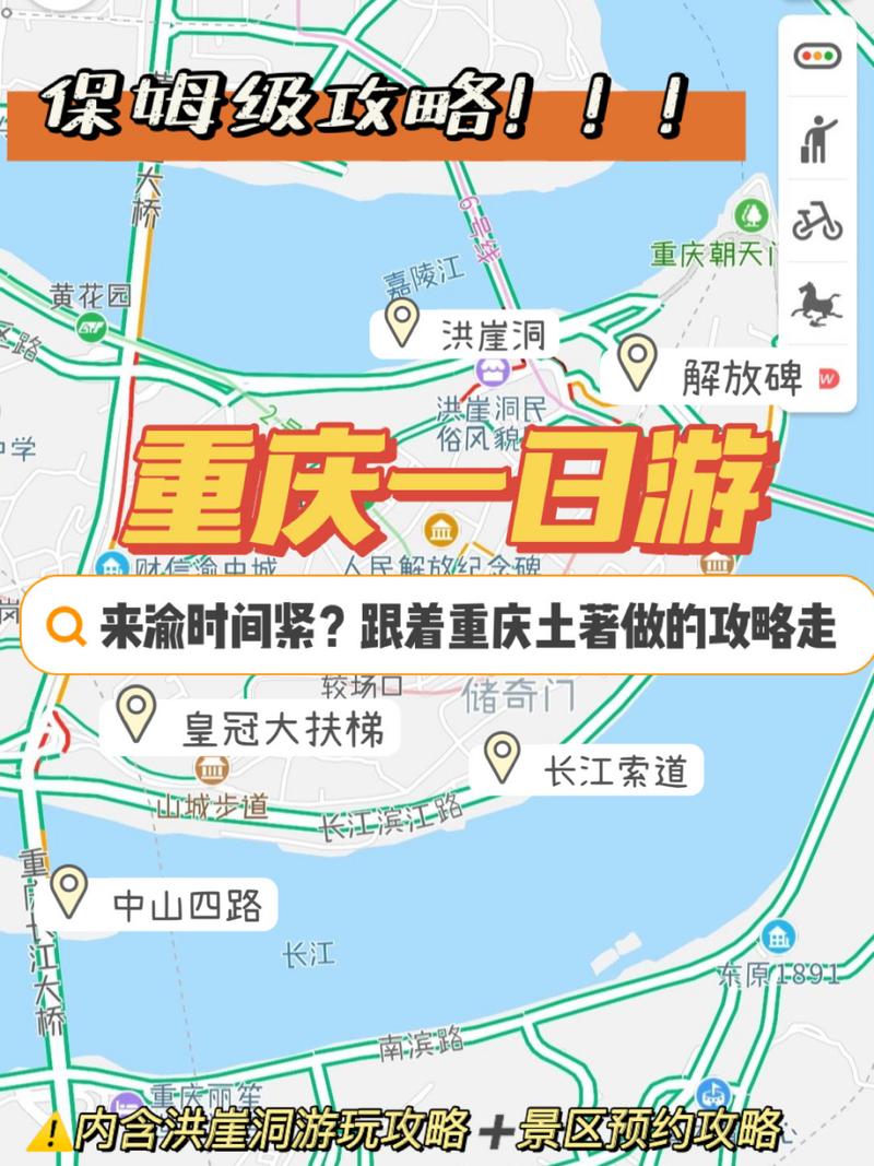 重庆周边一日游推荐表(重庆周边一日游大全)-第2张图片-文史 重庆周边一日游推荐表(重庆周边一日游大全)-第2张图片-文史