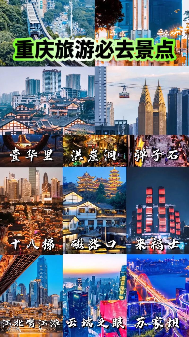 重庆周边一日游推荐表(重庆周边一日游大全)-第5张图片-文史 重庆周边一日游推荐表(重庆周边一日游大全)-第5张图片-文史