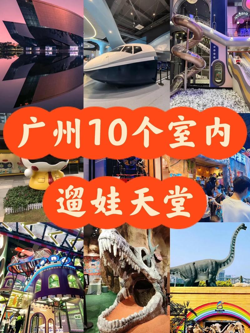 广州带娃必去的景点排名,广州带娃旅游攻略-第3张图片-文史 广州带娃必去的景点排名,广州带娃旅游攻略-第3张图片-文史