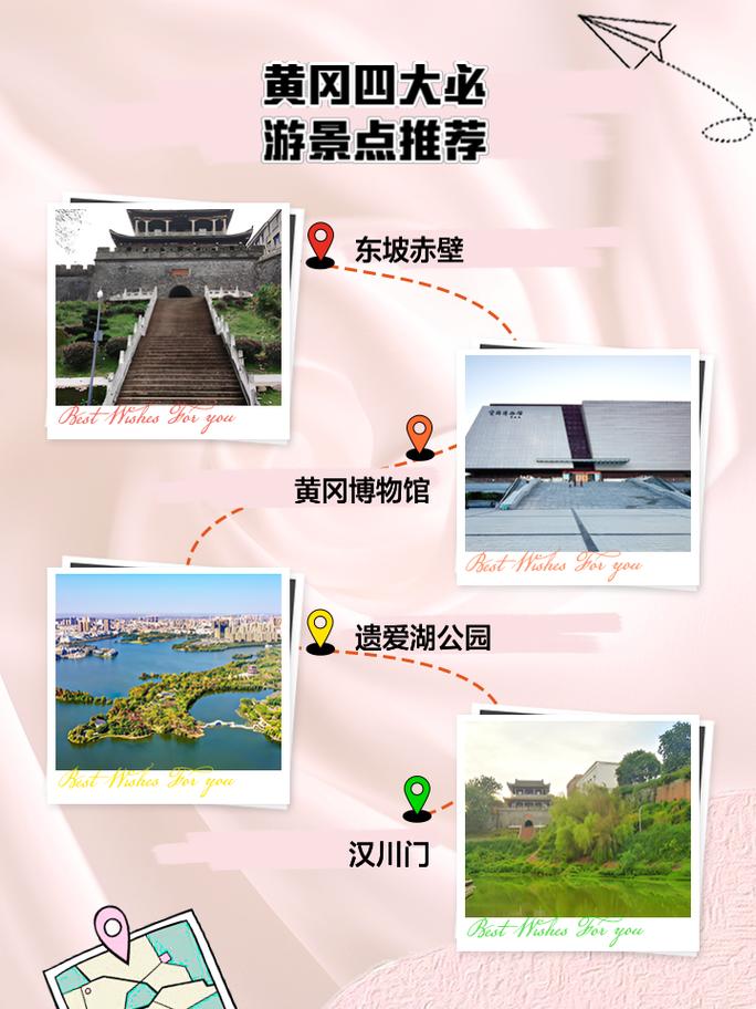 黄冈旅游景点攻略(黄冈旅游景点攻略图)-第2张图片-文史 黄冈旅游景点攻略(黄冈旅游景点攻略图)-第2张图片-文史
