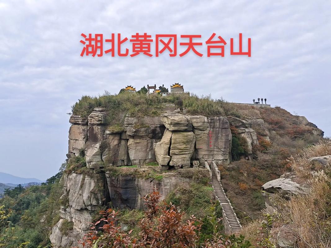 黄冈旅游景点攻略(黄冈旅游景点攻略图)-第4张图片-文史 黄冈旅游景点攻略(黄冈旅游景点攻略图)-第4张图片-文史