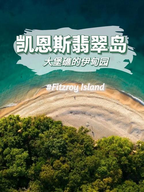 河北翡翠岛旅游攻略,河北翡翠岛旅游攻略路线