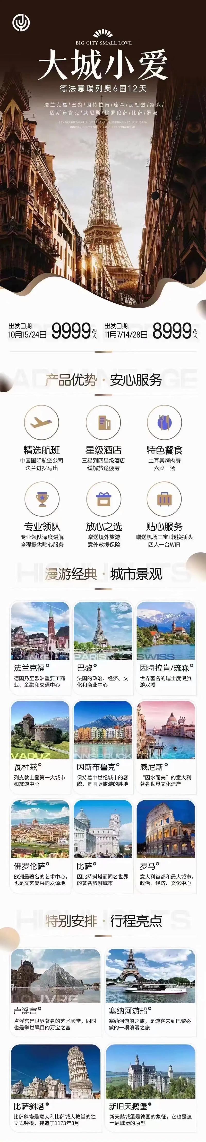 去欧洲旅行大概需要多少费用,去欧洲玩要多少钱-第5张图片-文史 去欧洲旅行大概需要多少费用,去欧洲玩要多少钱-第5张图片-文史