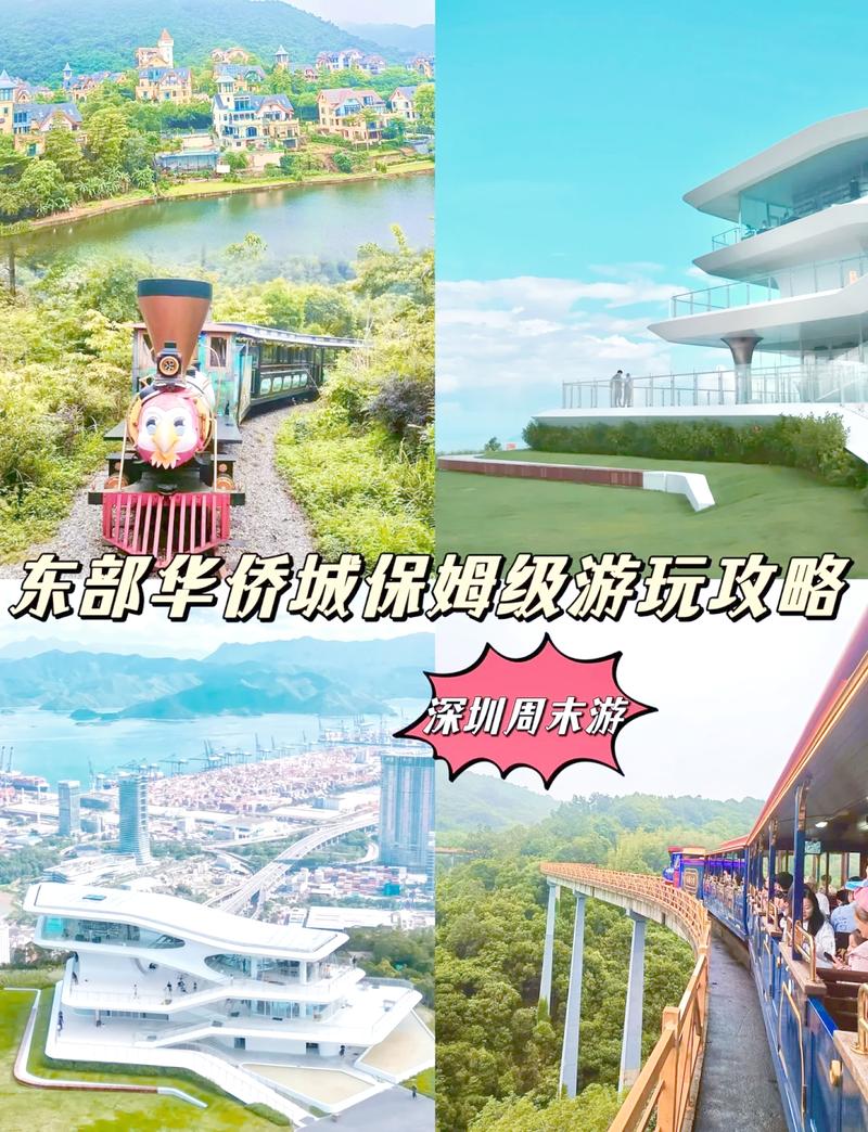 深圳两日游玩攻略(深圳两日游最佳路线攻略)-第3张图片-文史 深圳两日游玩攻略(深圳两日游最佳路线攻略)-第3张图片-文史