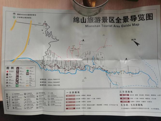 介休绵山门票多少钱一张,介休绵山门票免票人群-第2张图片-文史