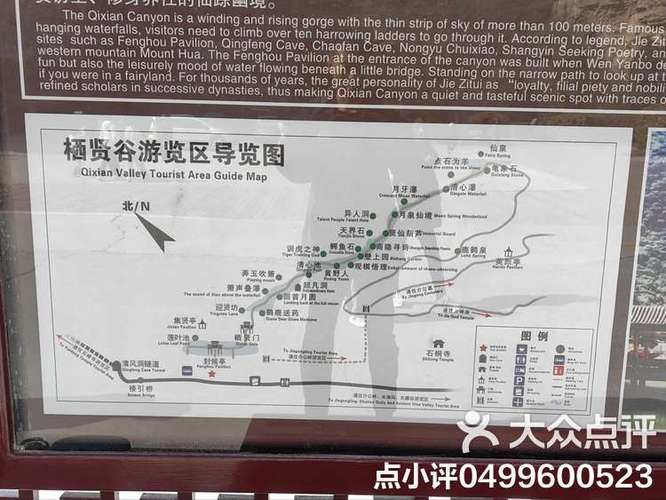 介休绵山门票多少钱一张,介休绵山门票免票人群-第3张图片-文史