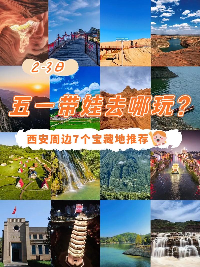 五一去哪旅游好玩（五一去哪旅游好玩又便宜3天）-第5张图片-文史