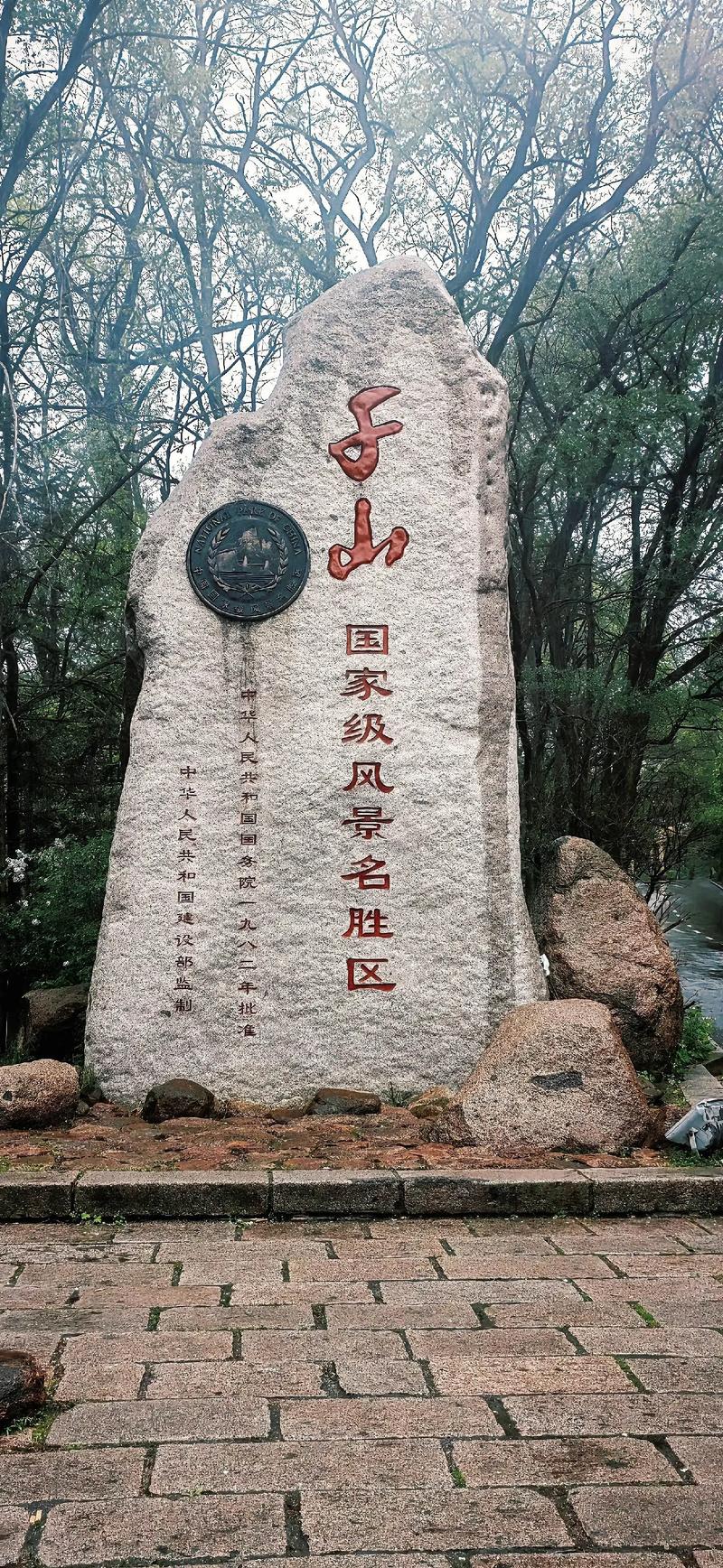 鞍山千山门票多少钱(鞍山千山门票多少钱学生票)-第5张图片-文史 鞍山千山门票多少钱(鞍山千山门票多少钱学生票)-第5张图片-文史