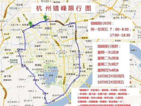 杭州周二限号地面限行(杭州周二限号地面限行吗现在)-第4张图片-文史 杭州周二限号地面限行(杭州周二限号地面限行吗现在)-第4张图片-文史